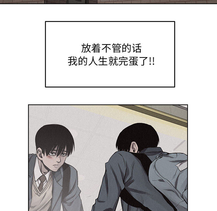 热血格斗 第 10 章 第66页