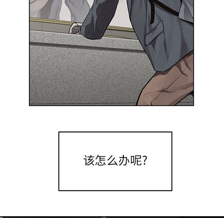 热血格斗 第 10 章 第67页