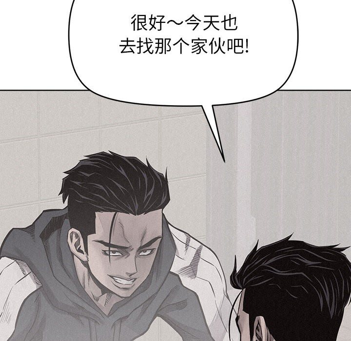热血格斗 第 10 章 第69页