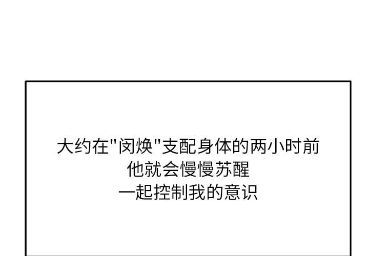 热血格斗 第 11 章 第1页