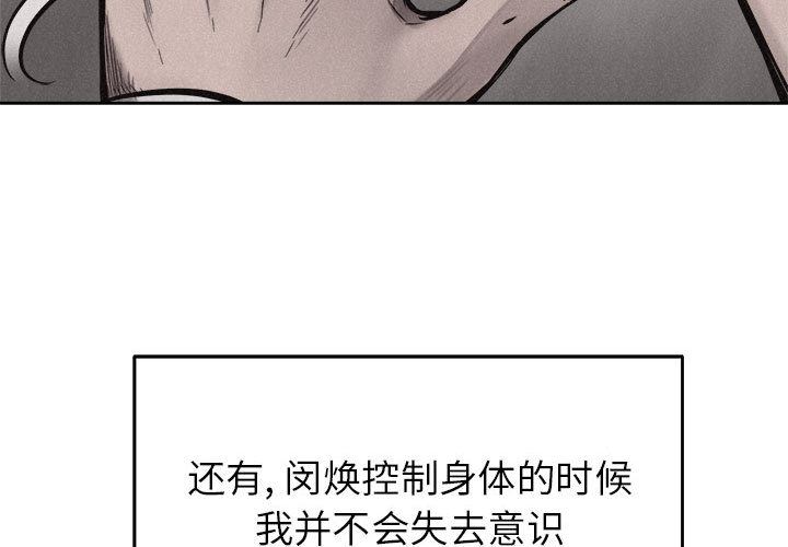 热血格斗 第 11 章 第3页