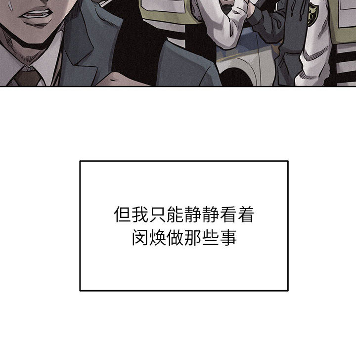 热血格斗 第 11 章 第5页