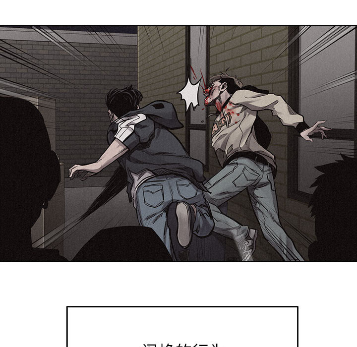 热血格斗 第 11 章 第6页