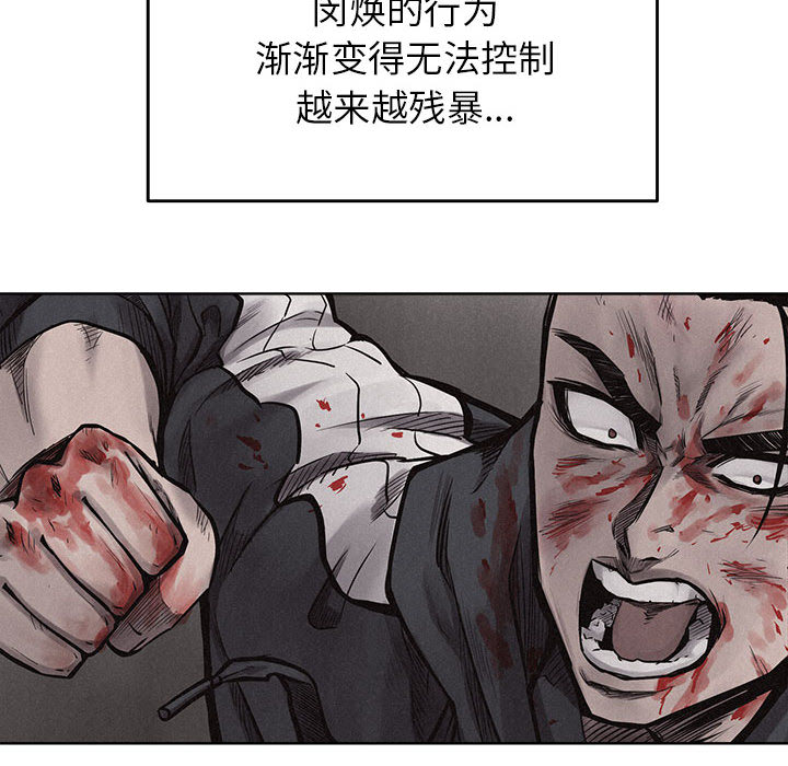 热血格斗 第 11 章 第7页