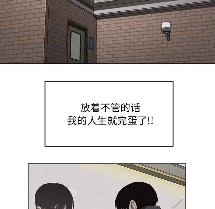 热血格斗 第 11 章 第9页