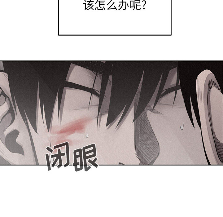 热血格斗 第 11 章 第11页