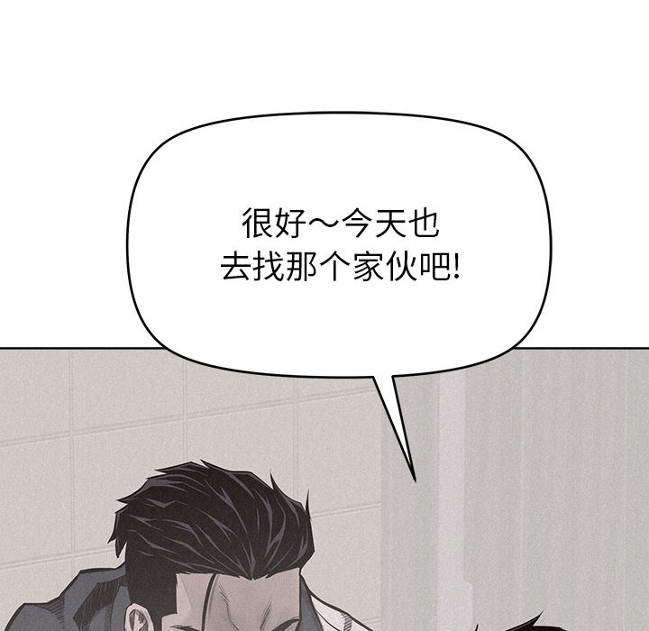 热血格斗 第 11 章 第12页