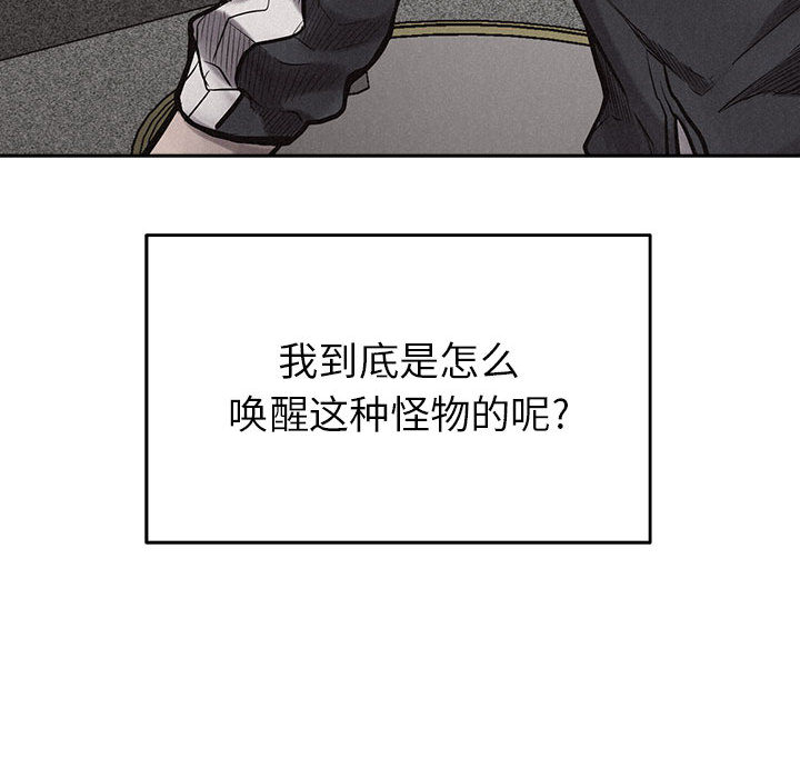 热血格斗 第 11 章 第14页