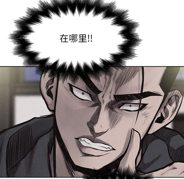 热血格斗 第 11 章 第19页