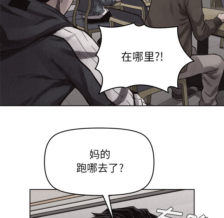 热血格斗 第 11 章 第33页