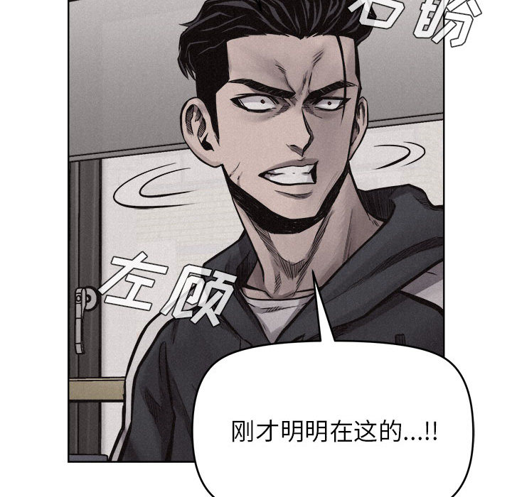 热血格斗 第 11 章 第34页