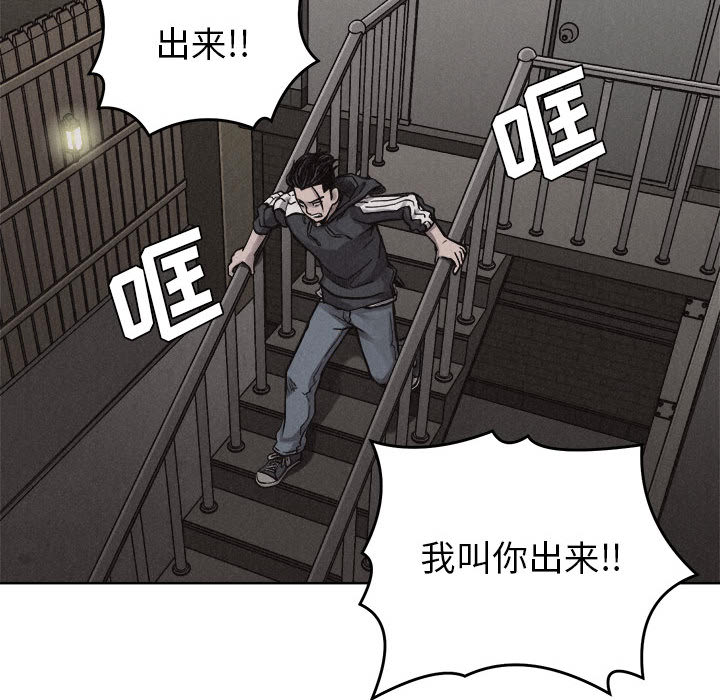 热血格斗 第 11 章 第37页