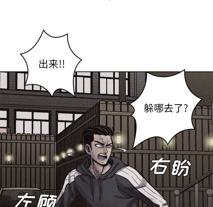 热血格斗 第 11 章 第38页