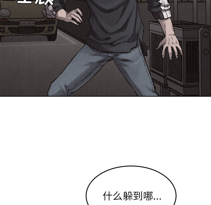 热血格斗 第 11 章 第39页