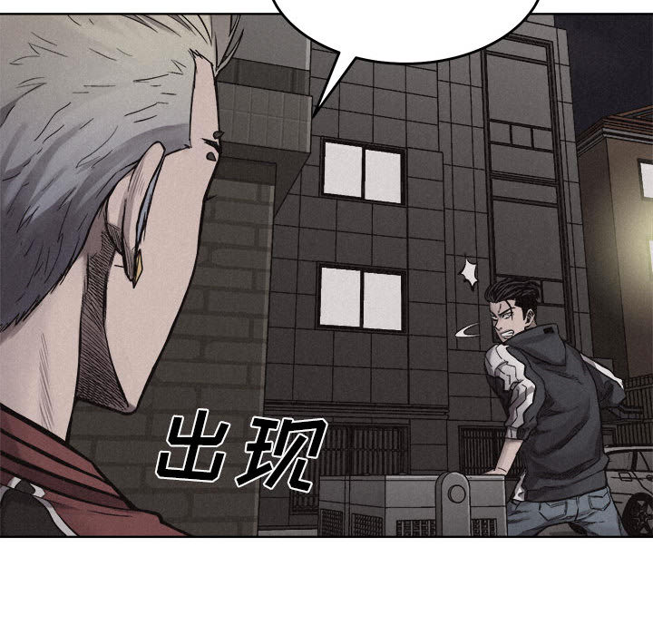 热血格斗 第 11 章 第40页