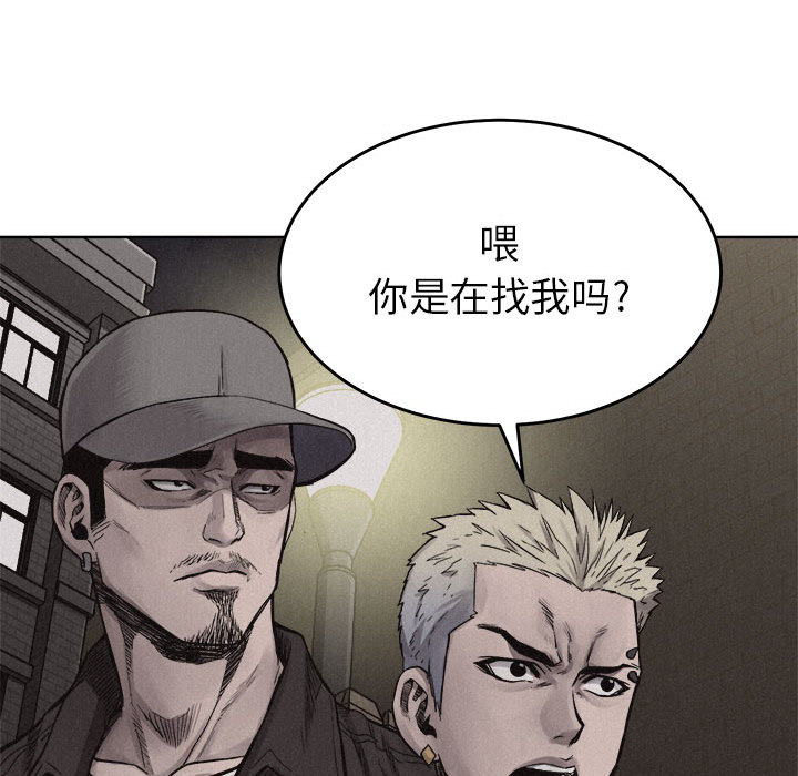热血格斗 第 11 章 第41页