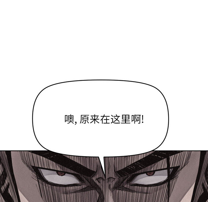 热血格斗 第 11 章 第43页