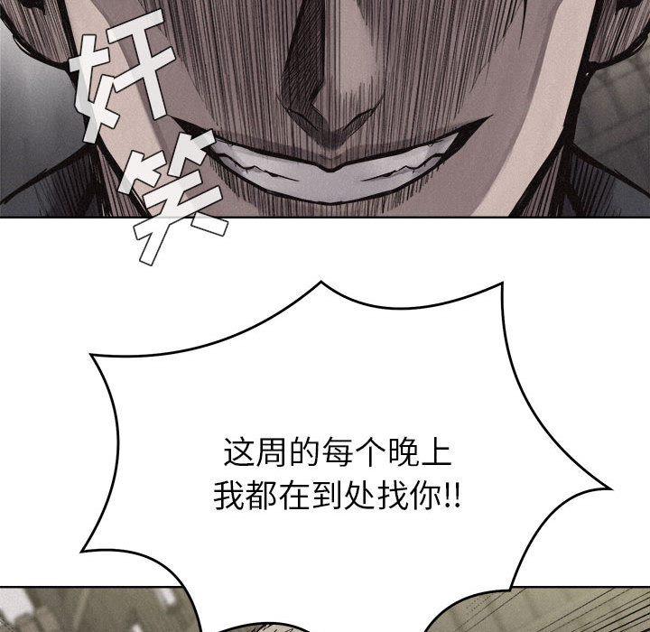 热血格斗 第 11 章 第44页