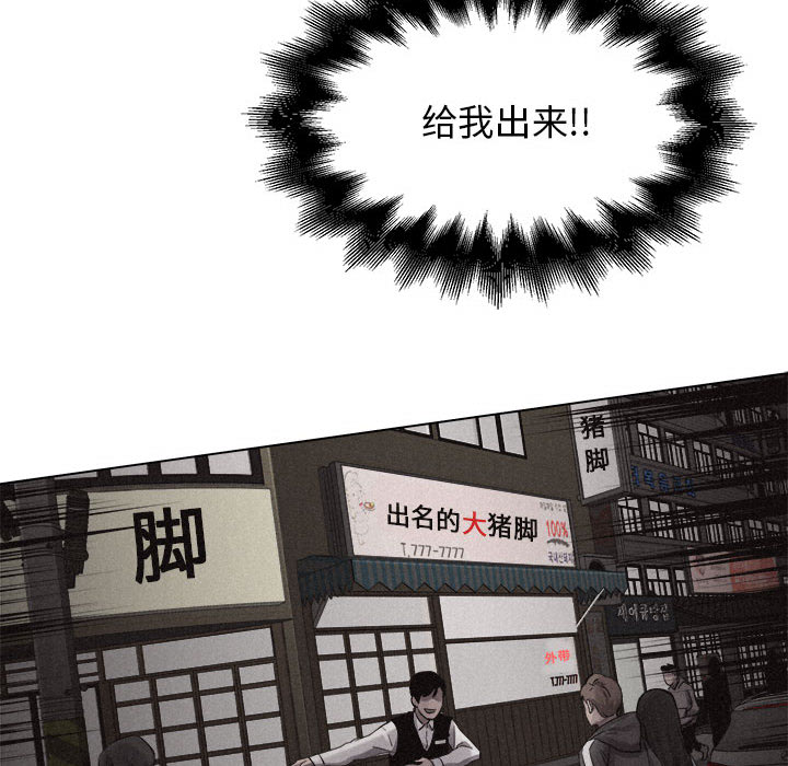 热血格斗 第 11 章 第20页
