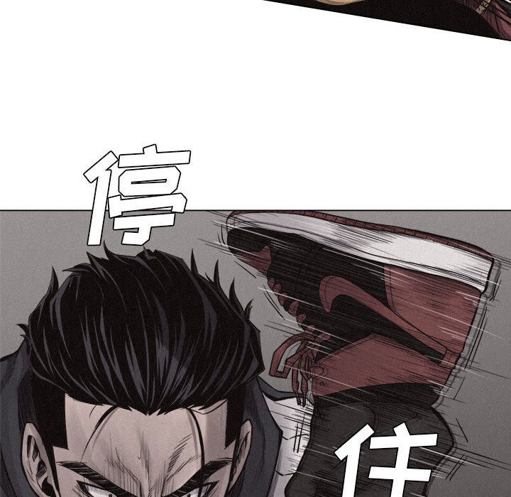 热血格斗 第 11 章 第67页