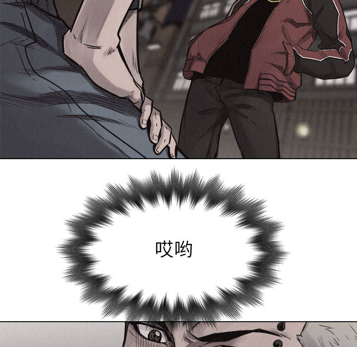 热血格斗 第 11 章 第71页