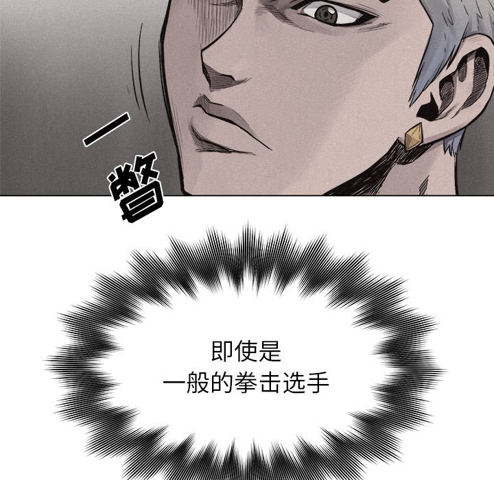 热血格斗 第 11 章 第72页