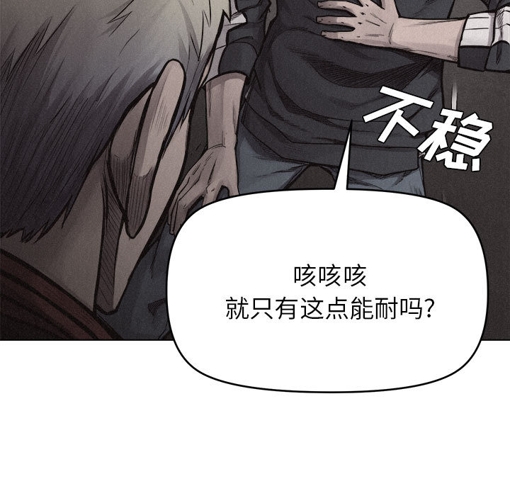 热血格斗 第 11 章 第77页