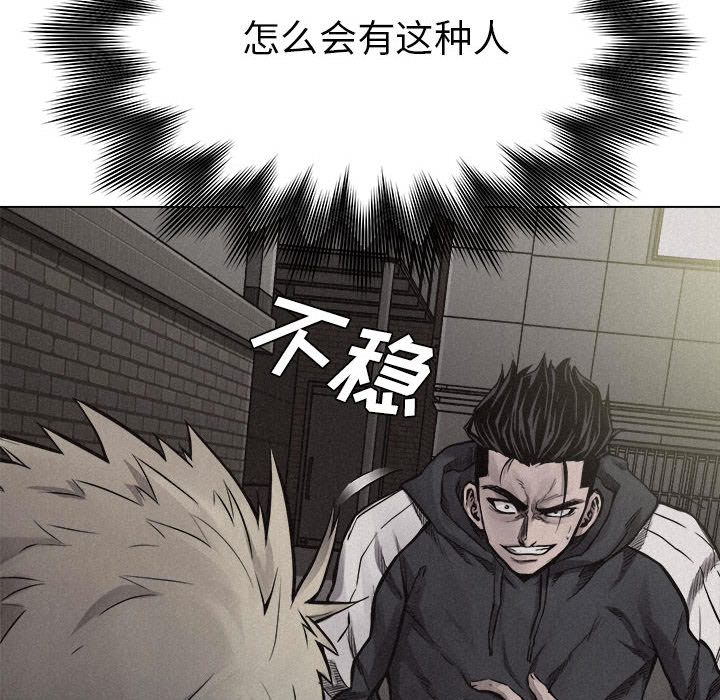 热血格斗 第 11 章 第76页