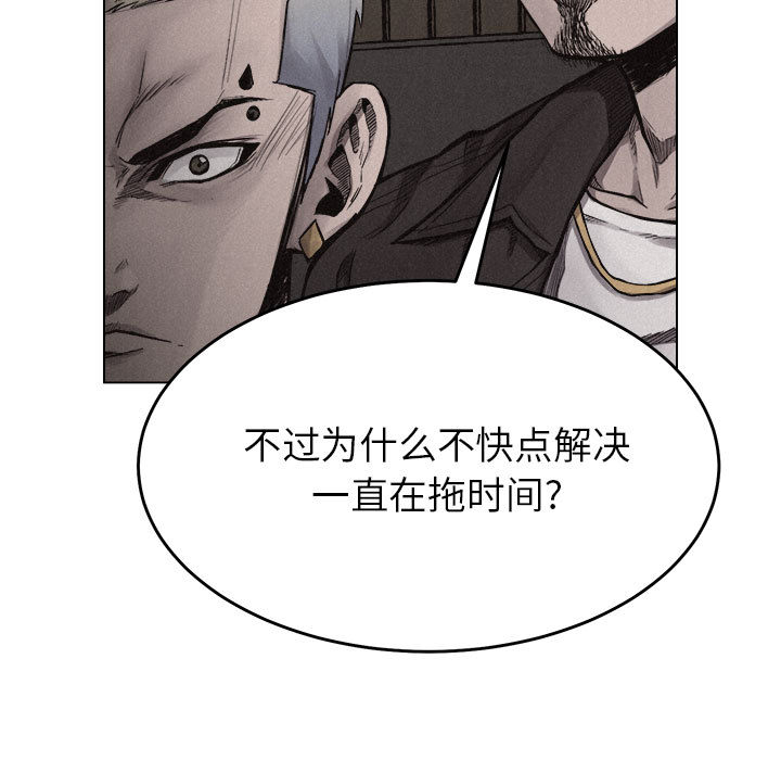 热血格斗 第 11 章 第79页
