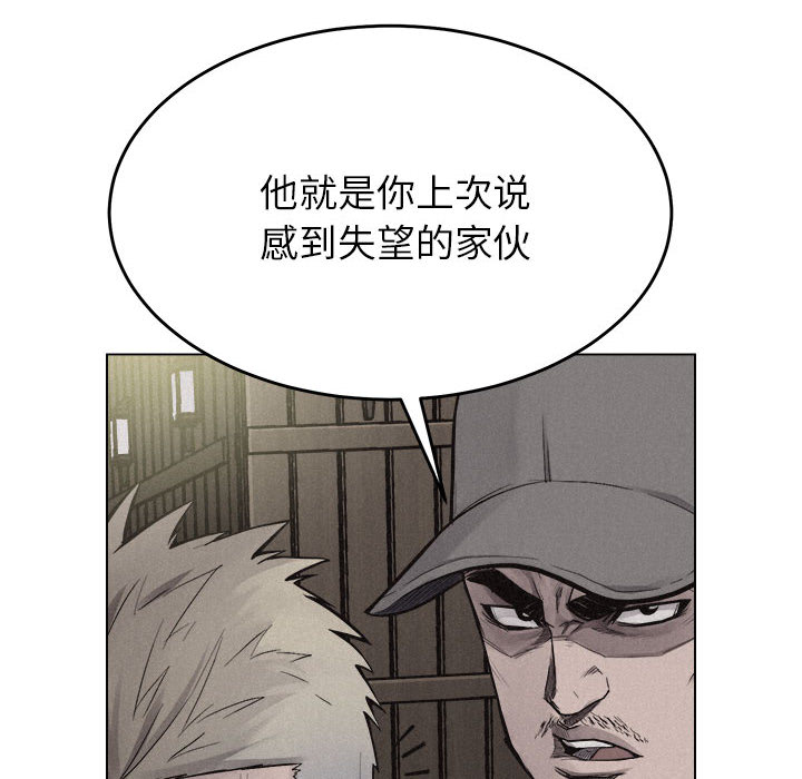 热血格斗 第 11 章 第78页