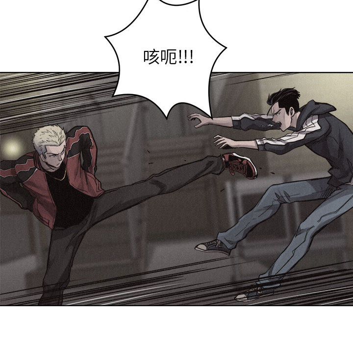 热血格斗 第 11 章 第50页