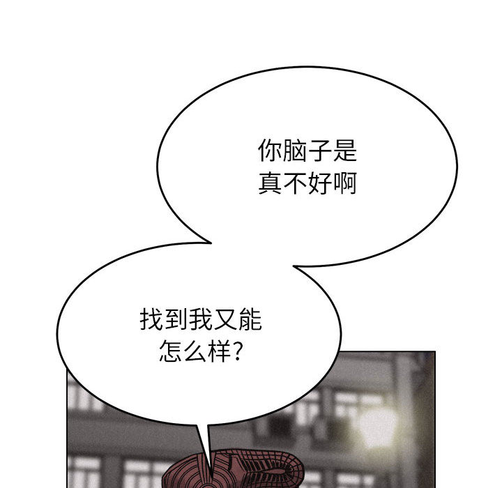 热血格斗 第 11 章 第51页