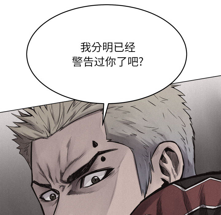 热血格斗 第 11 章 第53页