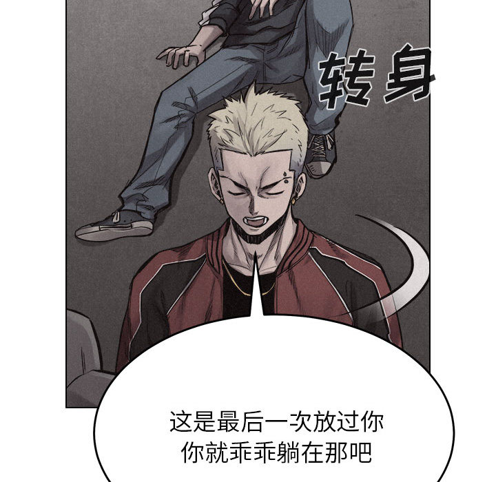 热血格斗 第 11 章 第55页