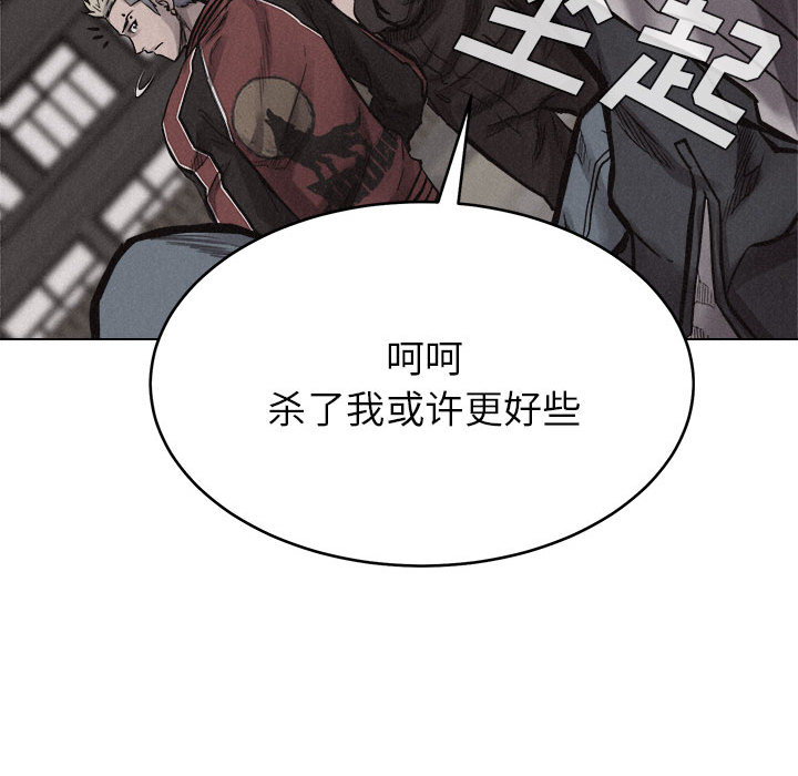 热血格斗 第 11 章 第57页