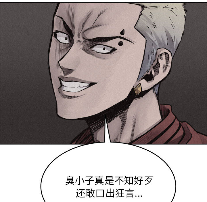 热血格斗 第 11 章 第58页