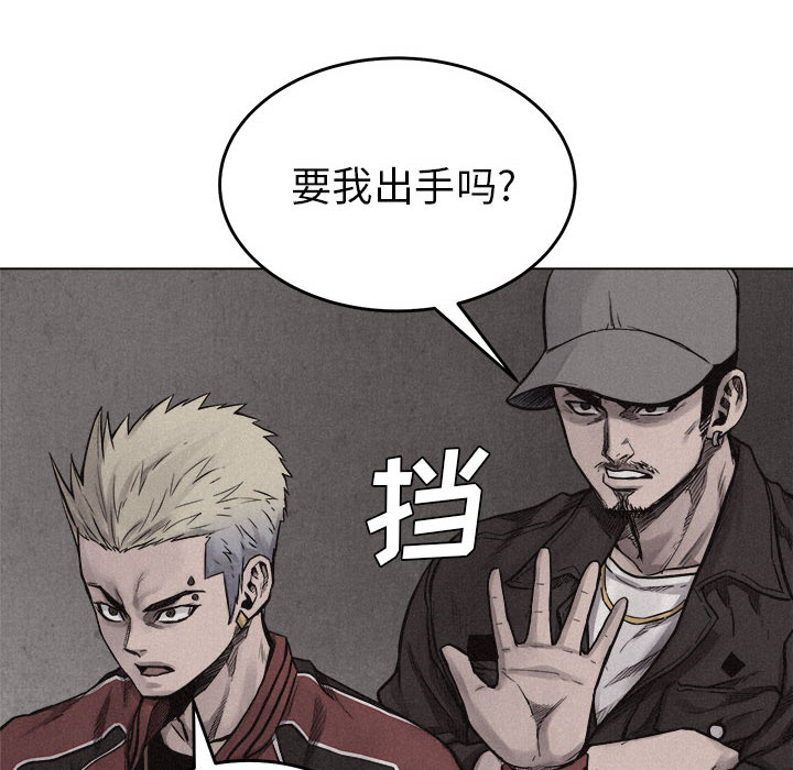 热血格斗 第 11 章 第80页