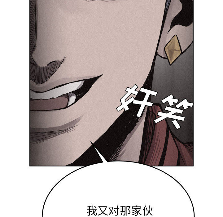 热血格斗 第 11 章 第82页
