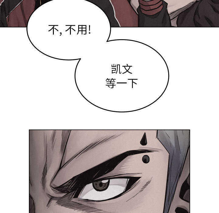 热血格斗 第 11 章 第81页