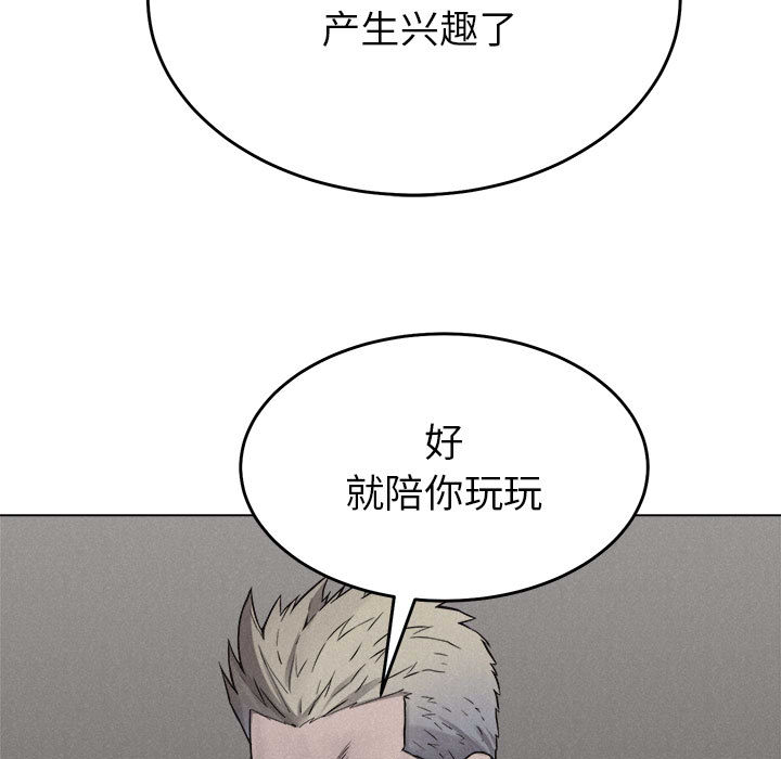 热血格斗 第 11 章 第83页