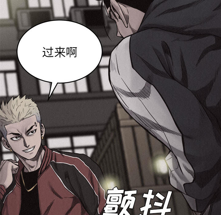 热血格斗 第 11 章 第86页