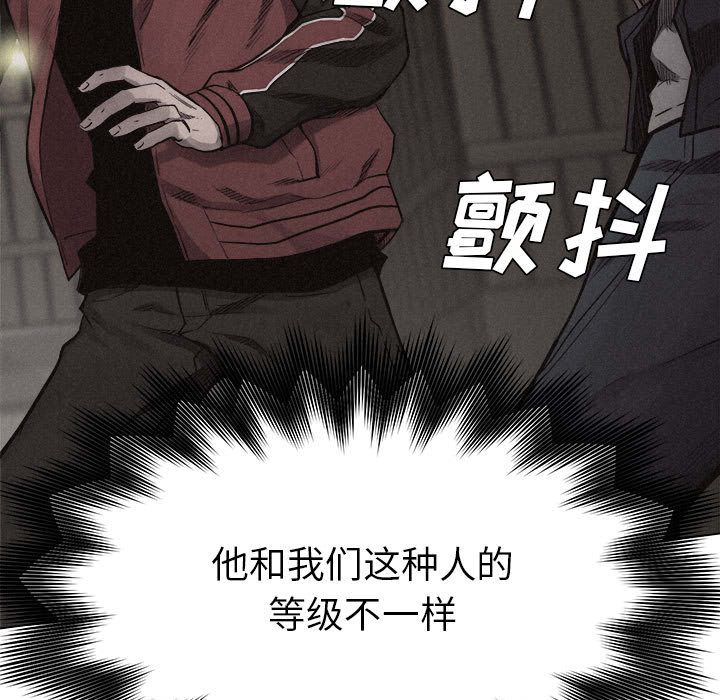 热血格斗 第 11 章 第87页