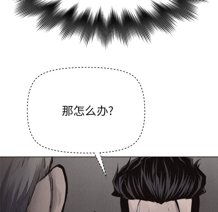 热血格斗 第 11 章 第88页