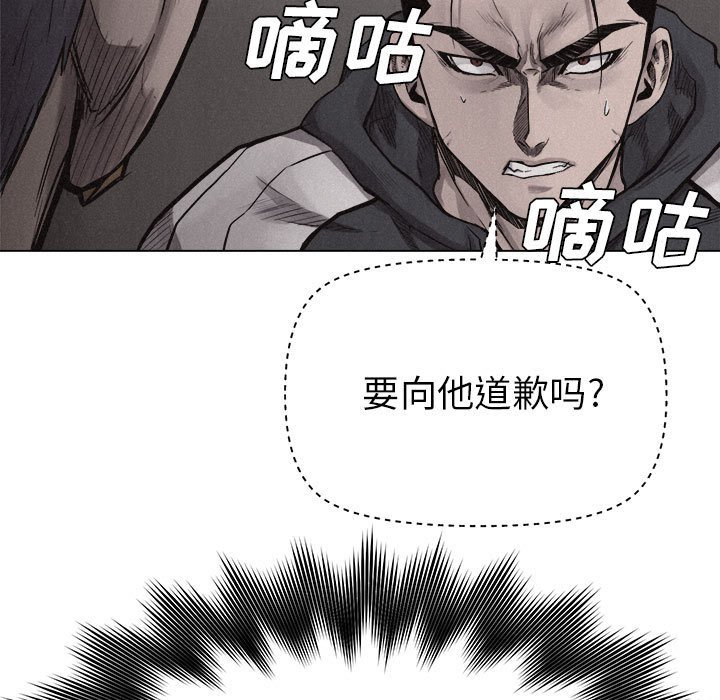 热血格斗 第 11 章 第89页