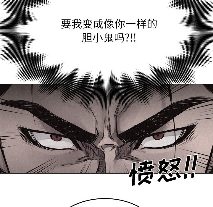 热血格斗 第 11 章 第90页