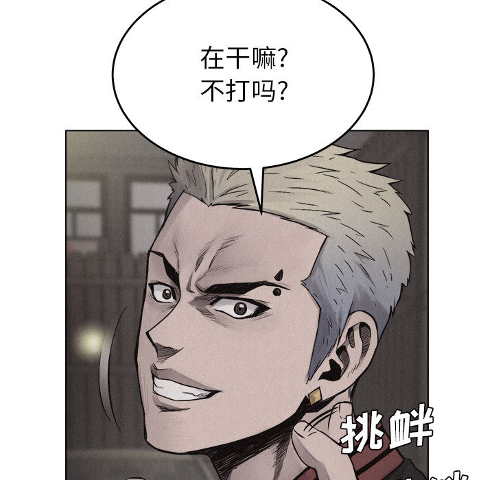 热血格斗 第 11 章 第91页