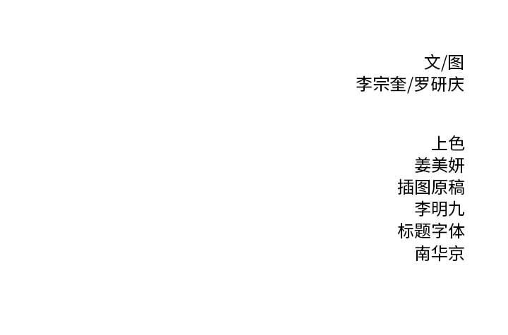 热血格斗 第 11 章 第93页
