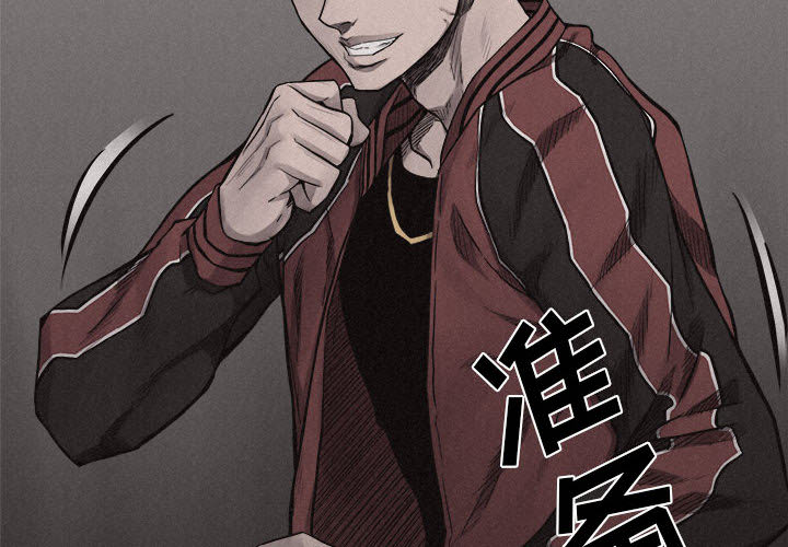 热血格斗 第 12 章 第2页