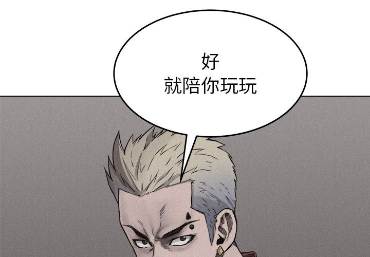 热血格斗 第 12 章 第1页
