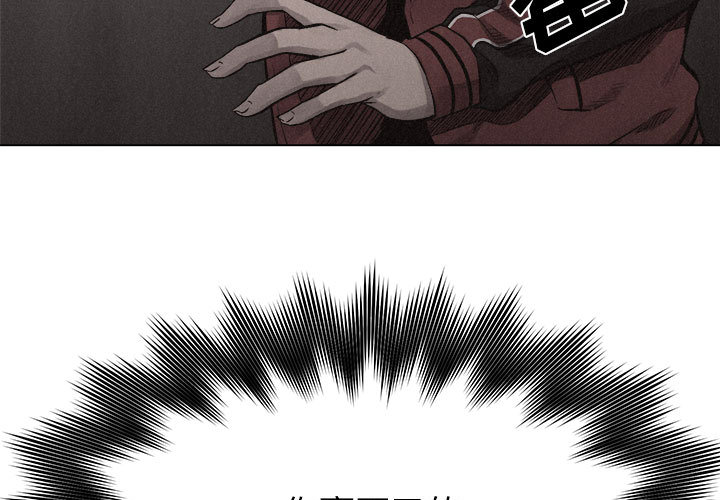 热血格斗 第 12 章 第3页
